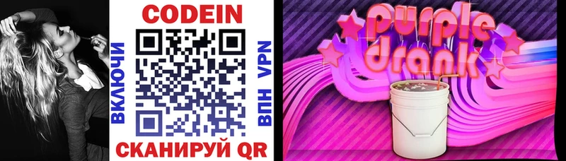 Купить закладки  Верхняя Пышма  Codein напиток Lean (лин) 