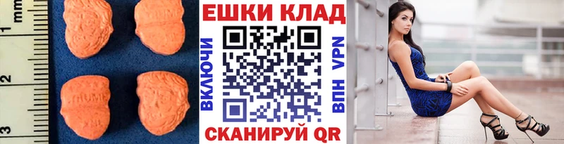 Ecstasy 280 MDMA  Купить где  Верхняя Пышма 